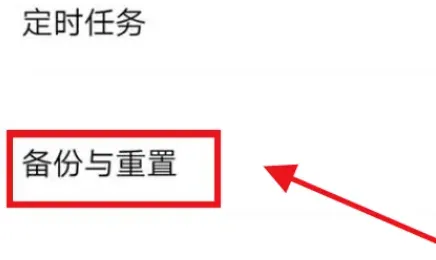 iqoo12如何恢复出厂设置-应用教程