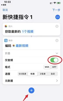 苹果ios15充电提示音设置教程-应用教程