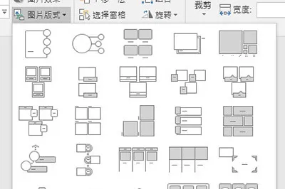 PPT多图片怎么摆放好看 SmartArt帮你忙