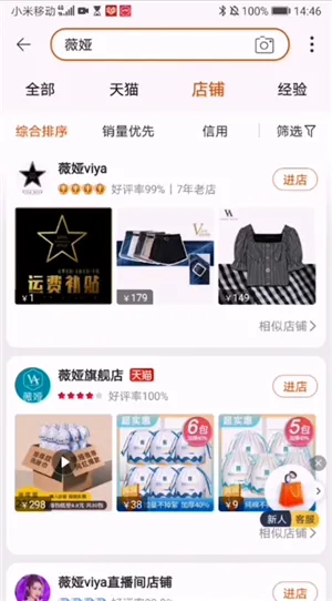 淘宝怎么搜店铺-手机淘宝教程