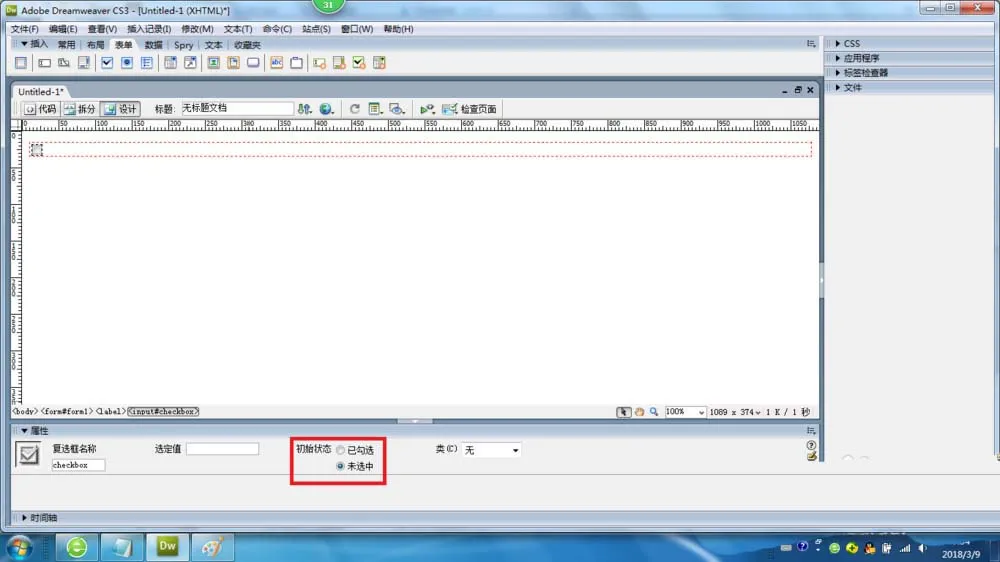 Dreamweaver CS3的复选框怎么用-应用教程