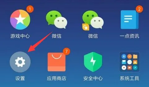 小米语音助手名称-应用教程