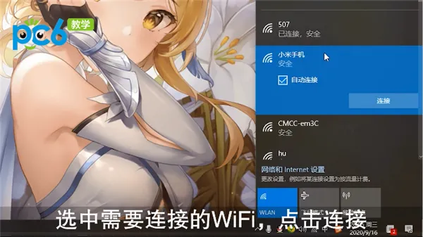 手提电脑怎么连接wifi-应用教程