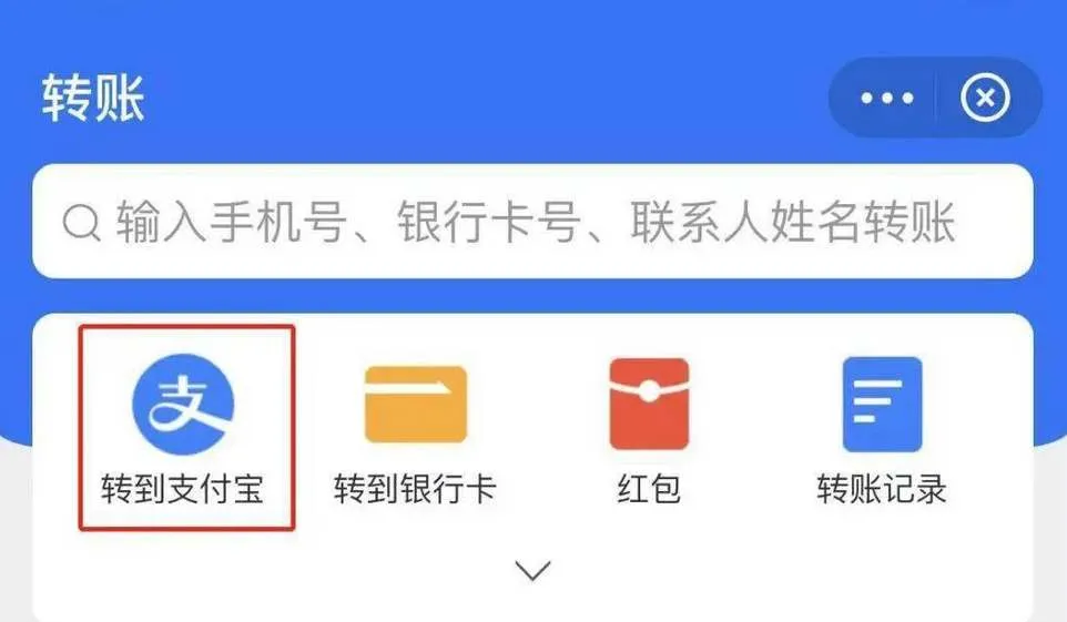 支付宝转账限额是多少-支付宝教程