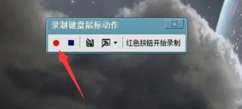 奇迹按键精灵使用教程-应用教程