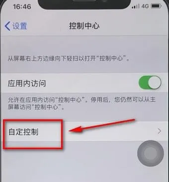 苹果手机怎么录屏 苹果手机录屏教程-应用教程