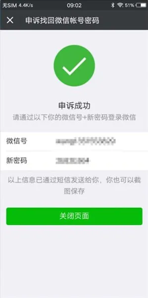 一个手机号只能申请一个微信号码吗-微信教程