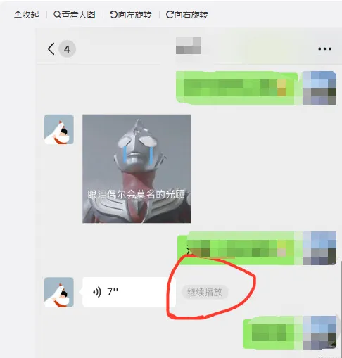 微信怎么暂停语音播放-微信暂停语音播放的方法是什么