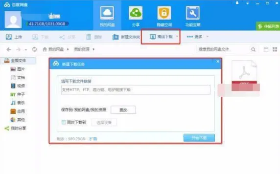 电影天堂应版权方要求无法下载怎么办-电影天堂解决无法下载的方法分享