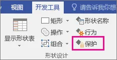 visio2007解除图层保护教程-应用教程