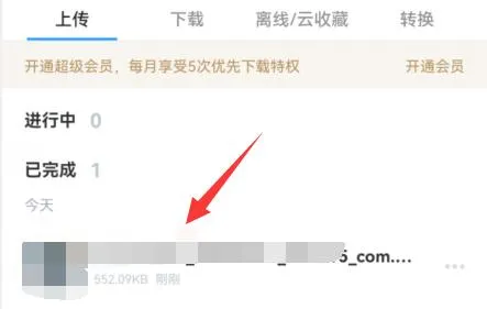 uc浏览器上传网盘教程-UC浏览器教程