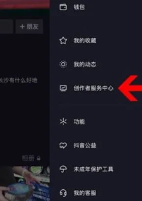抖音粉丝群怎么显示在主页？抖音粉丝群显示在主页教程-抖音教程