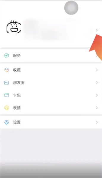 微信号怎么改成现在的手机号-微信教程