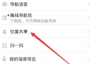 百度地图怎么查找别人手机位置-百度地图教程