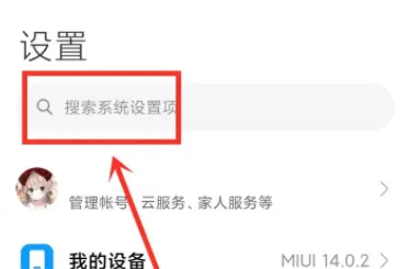 红米k60至尊版按键震动关闭方法-应用教程