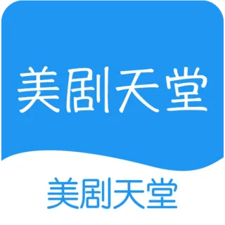 可以看美剧的软件有哪些值得下载-可以看美剧的软件推荐