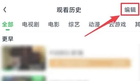 爱奇艺共享账号会共享搜索记录吗-爱奇艺教程