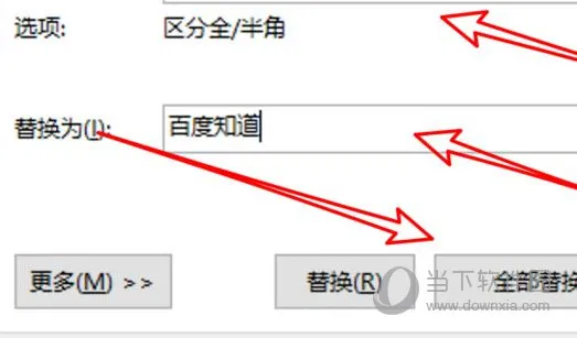 Word2019怎么替换文字 操作方法