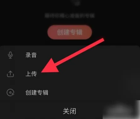 喜马拉雅FM怎么导入本地文件-喜马拉雅FM导入本地文件流程详解