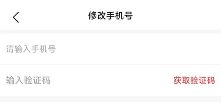 融韩城怎么修改手机号-应用教程
