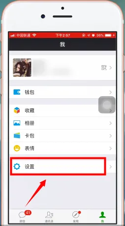 微信怎么限制设备登录-微信教程