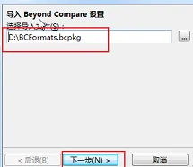 beyondcompare怎么对比class文件-应用教程