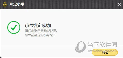 WeGame怎么添加小号 看完你就学会了