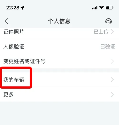 支付宝怎么添加车辆信息 车辆认证方法