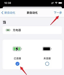 苹果ios15充电提示音设置教程-应用教程