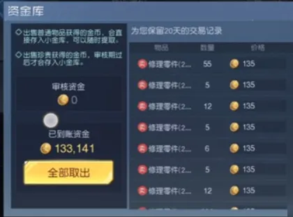 命运方舟金币怎么获得-命运方舟金币获取途径一览