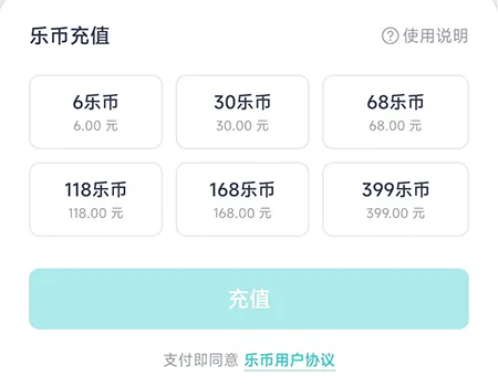 恩雅音乐怎么充值乐币 从而购买更多内容