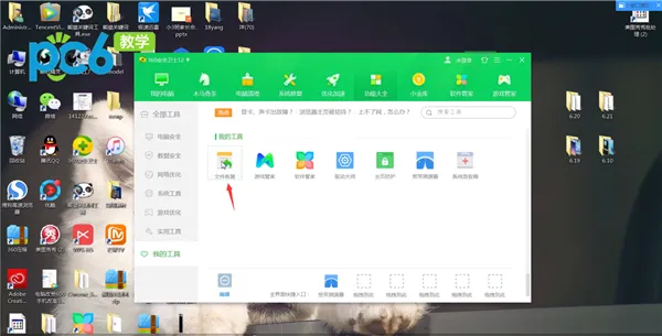 电脑资料删除怎么恢复-应用教程