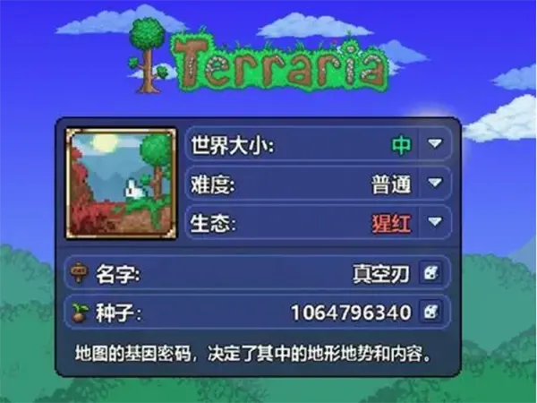 泰拉瑞亚电脑怎么和手机联机-应用教程