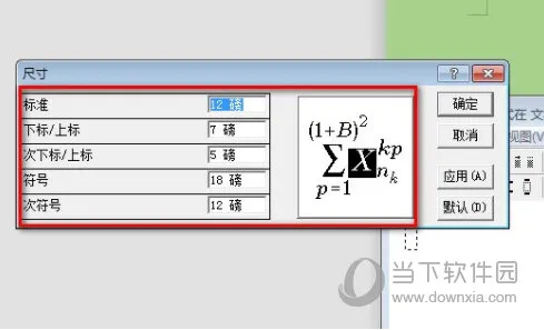 wps2019怎么修改公式字体 方法步骤介绍