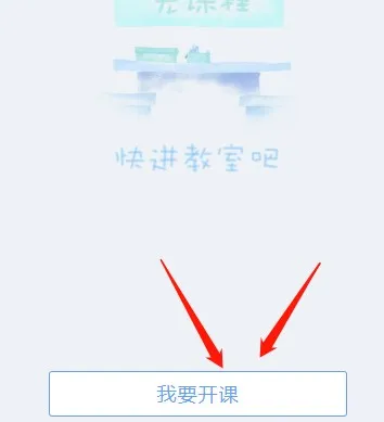 雨课堂发布的题目怎么看答案-应用教程
