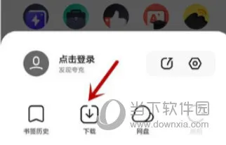 夸克浏览器怎么查看下载的文件 查看方法介绍