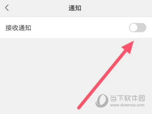 班级小管家怎么开启消息提醒 开启方法介绍