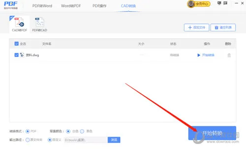 极光PDF阅读器怎么把CAD转换成PDF 转换方法介绍