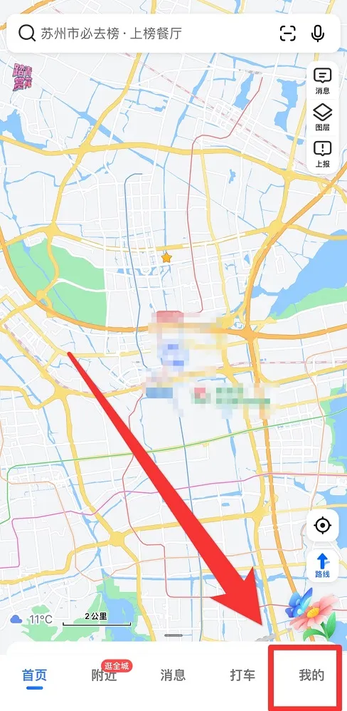 高德地图能看历史导航记录吗-高德地图教程