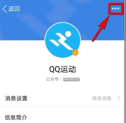 qq订阅号怎么取消关注详细方法-QQ教程