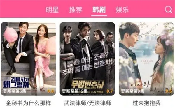 韩剧tv怎么不能看了-韩剧tv教程