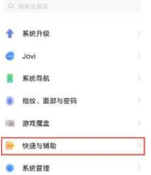 vivos9抬手亮屏在哪设置-应用教程
