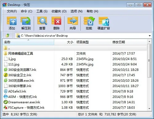 快压解压到一半不动了-应用教程
