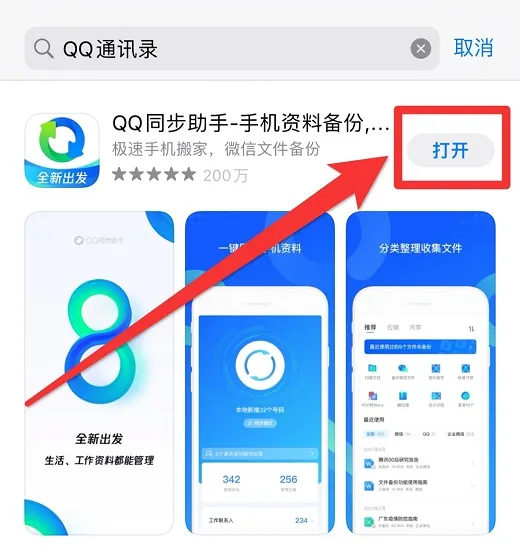 iphone怎么批量删除通讯录联系人-应用教程