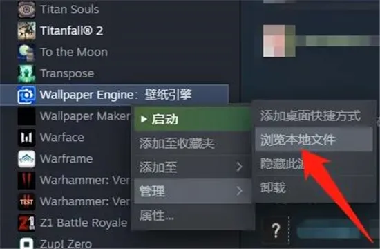 wallpaper图片保存在哪里-wallpaper教程