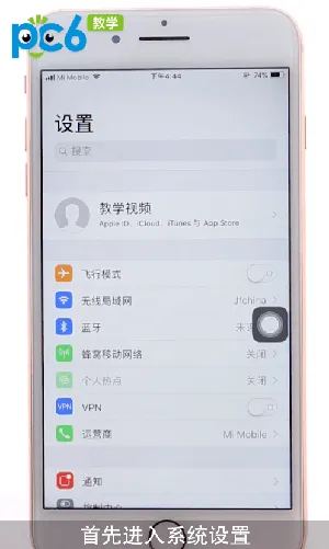 iPhone黑白模式怎么设置-应用教程