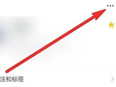 微信怎么将好友设置星标朋友-微信将好友设置星标朋友的流程一览