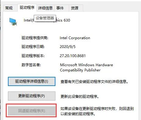 驱动总裁更新完系统坏了-应用教程