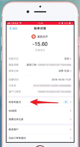 支付宝账单怎么删除标签-应用教程