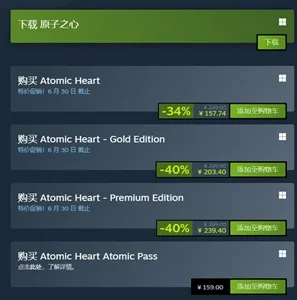 steam夏促名单2023-steam夏促名单一览